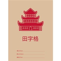Writer Chinese Learning Exercise Book 12.5mm Dotted Squares 40 Page